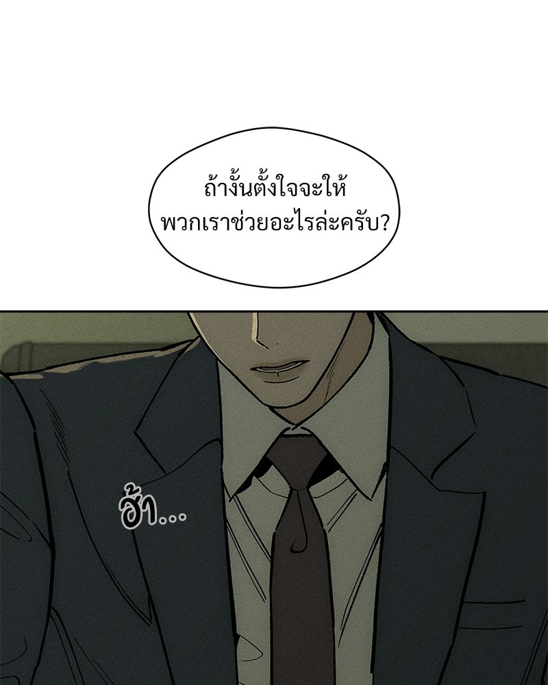บุปผารุ่มราคะ - หน้า 55