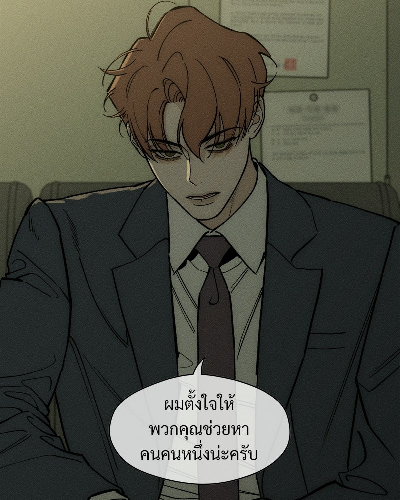 บุปผารุ่มราคะ - หน้า 57