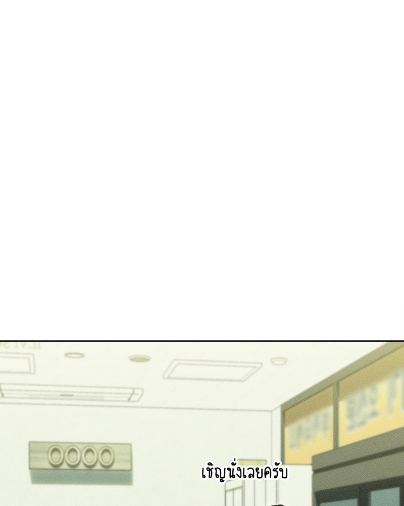 บุปผารุ่มราคะ - หน้า 59