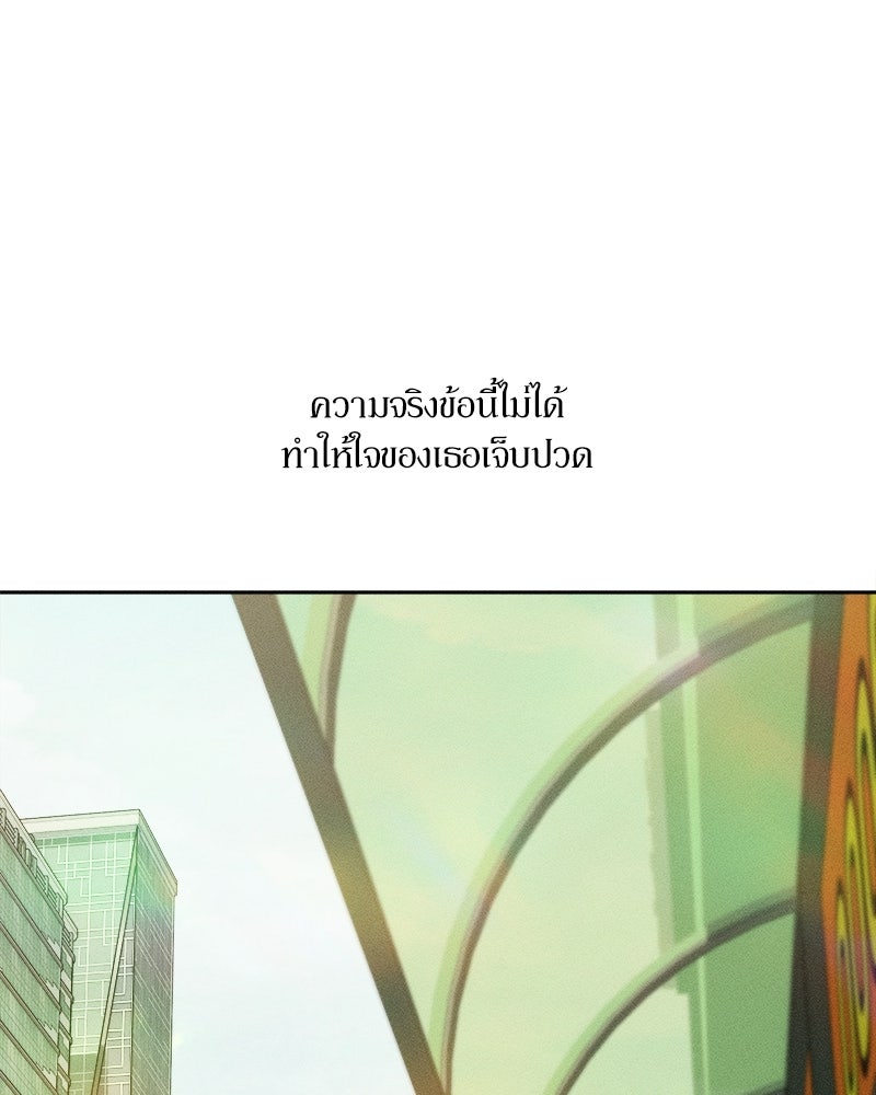 บุปผารุ่มราคะ - หน้า 6