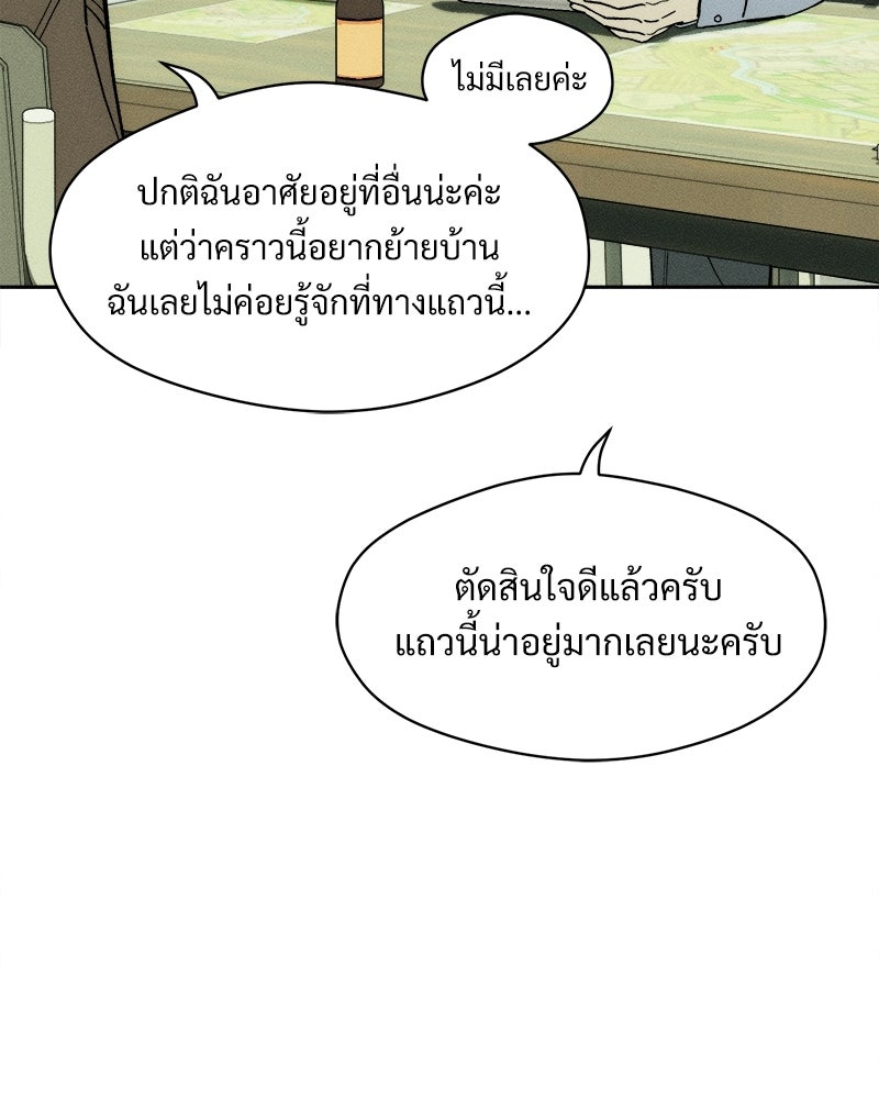 บุปผารุ่มราคะ - หน้า 62