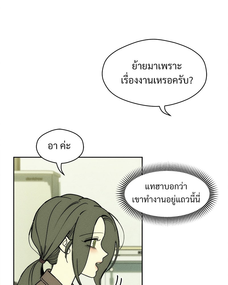 บุปผารุ่มราคะ - หน้า 63