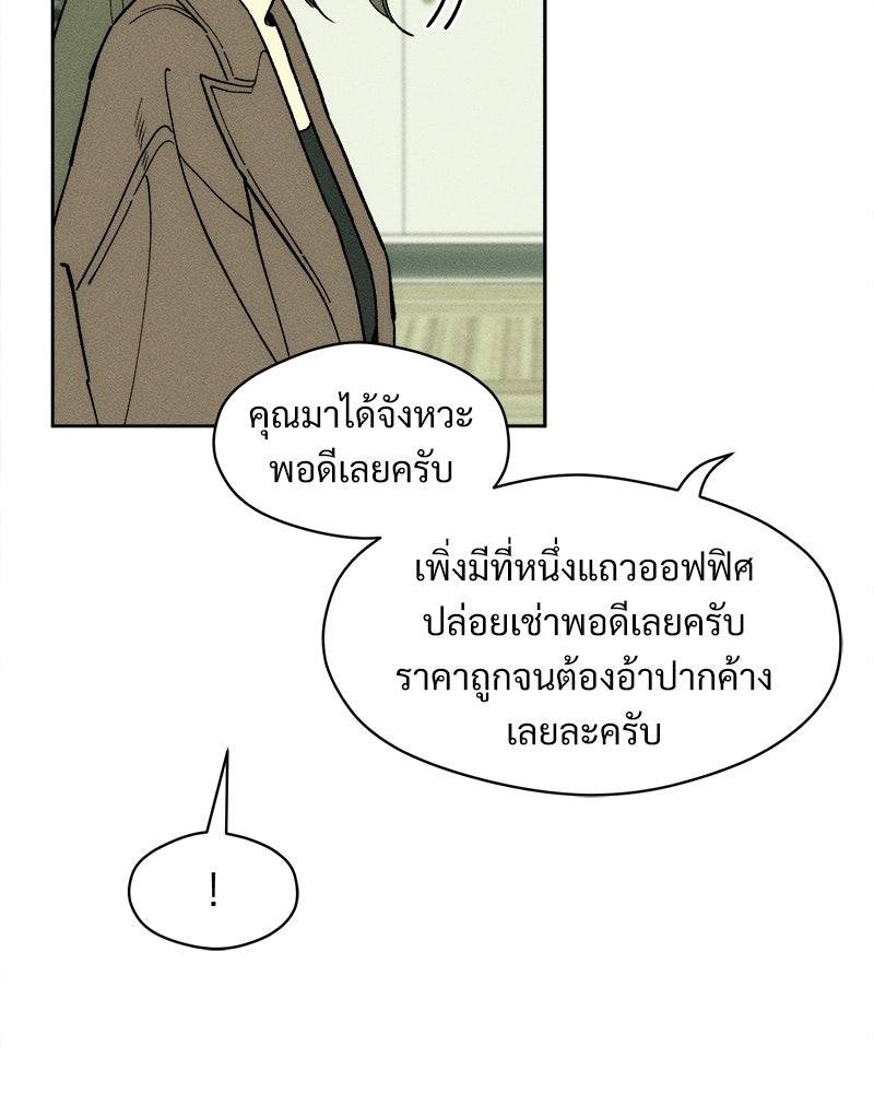 บุปผารุ่มราคะ - หน้า 64