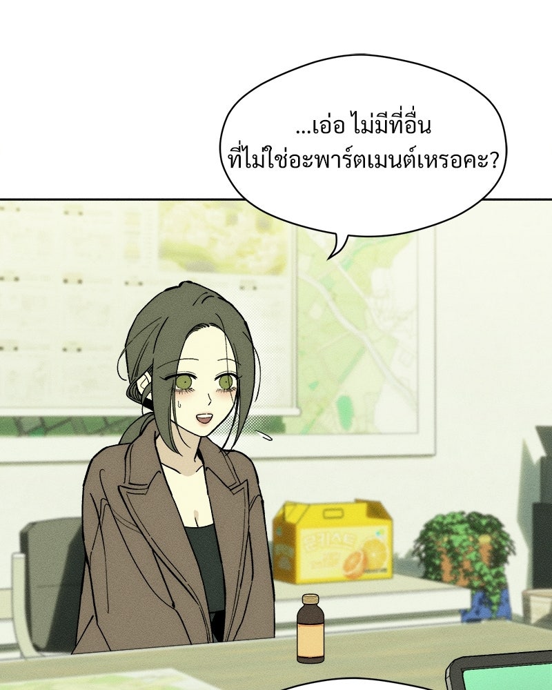 บุปผารุ่มราคะ - หน้า 67