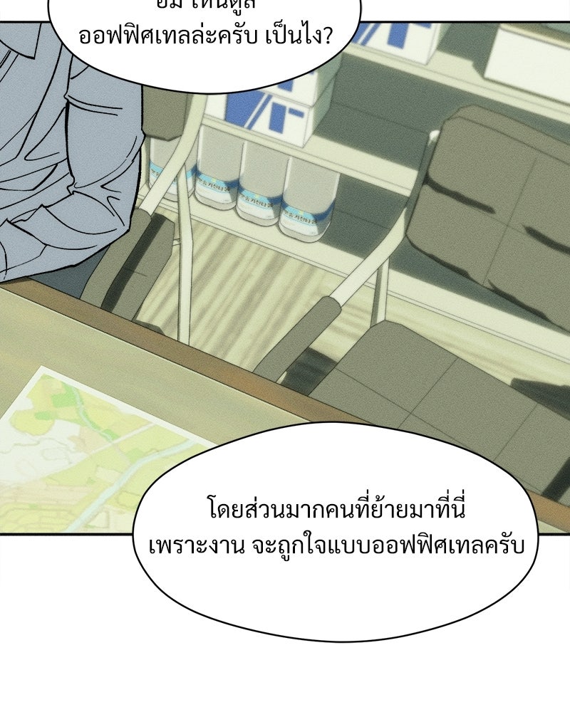 บุปผารุ่มราคะ - หน้า 69