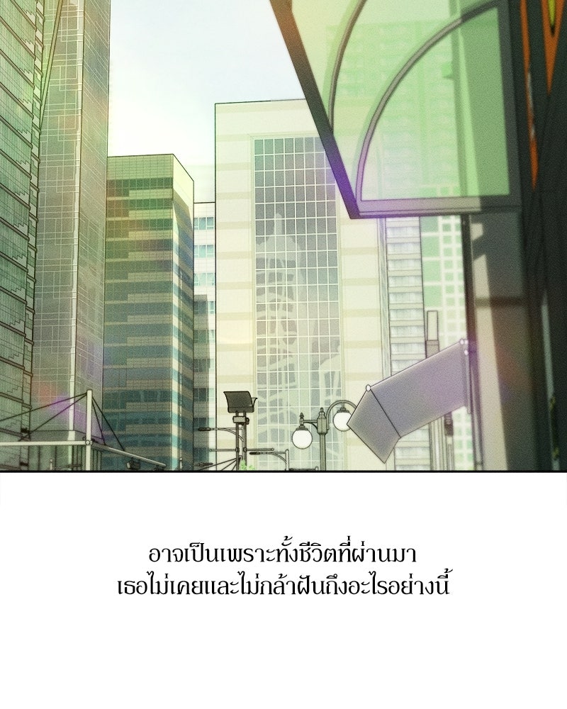 บุปผารุ่มราคะ - หน้า 7