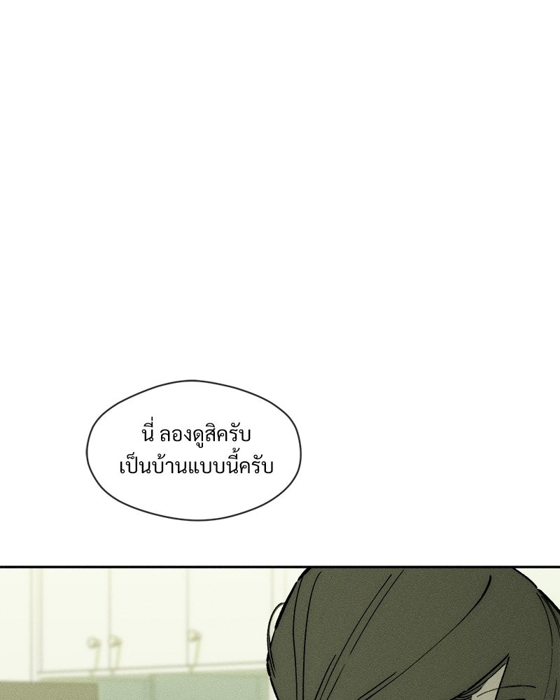 บุปผารุ่มราคะ - หน้า 70