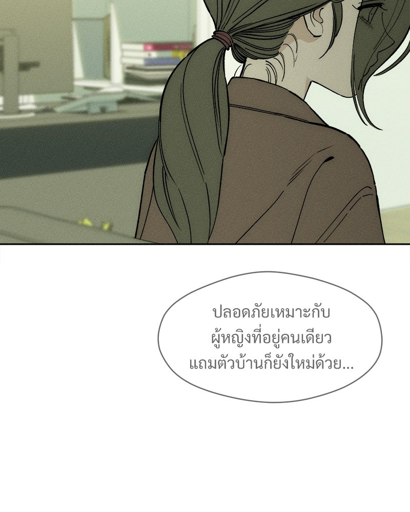 บุปผารุ่มราคะ - หน้า 71
