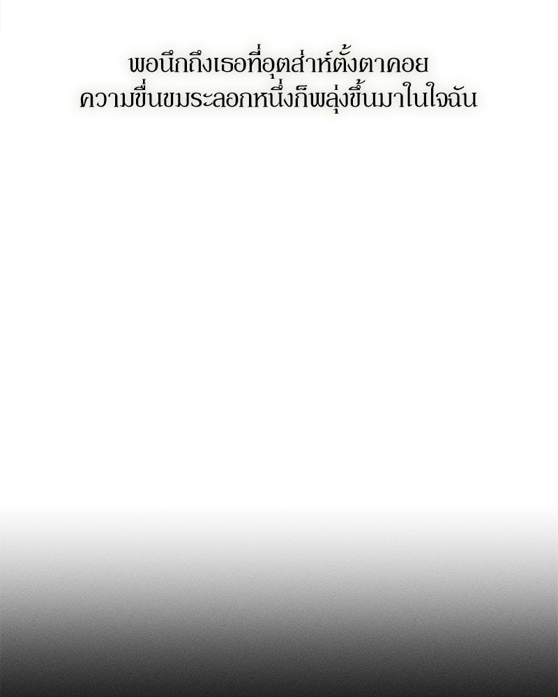 บุปผารุ่มราคะ - หน้า 76