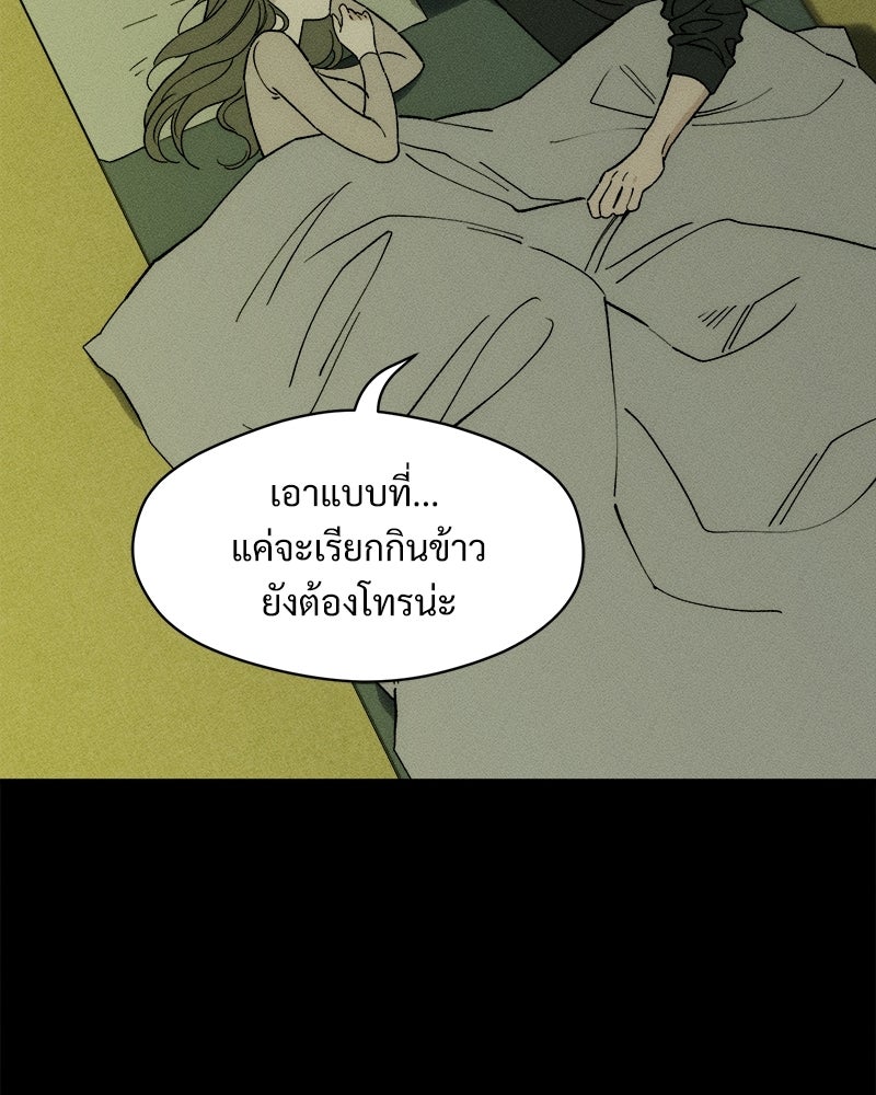 บุปผารุ่มราคะ - หน้า 78
