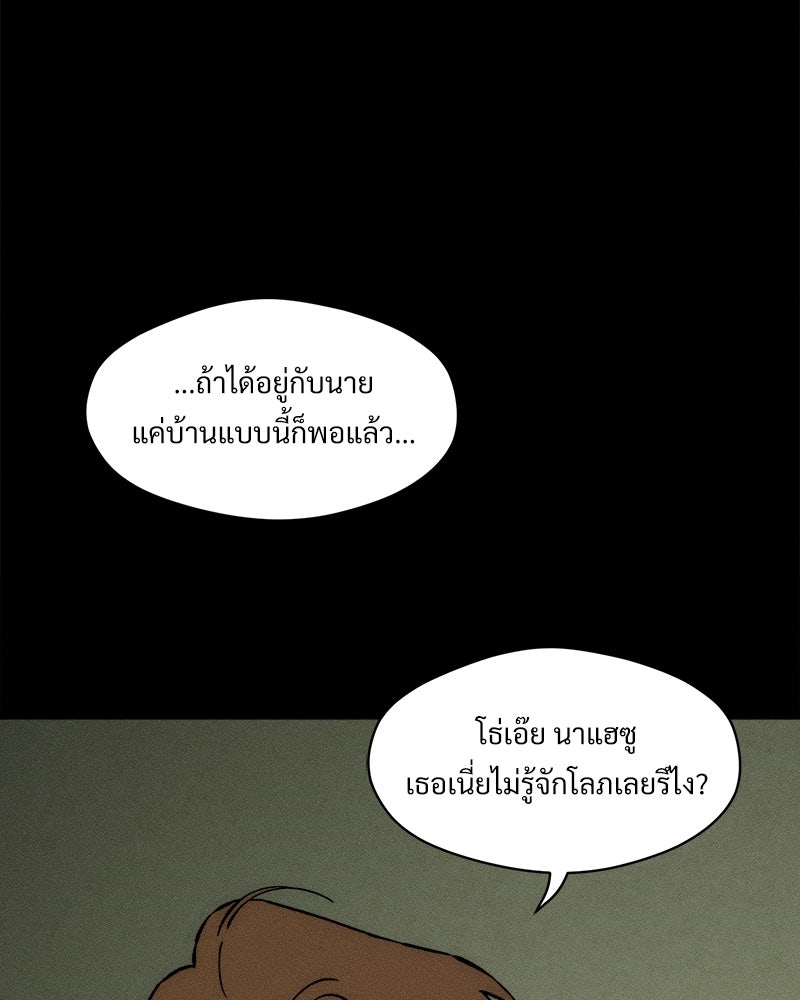 บุปผารุ่มราคะ - หน้า 79