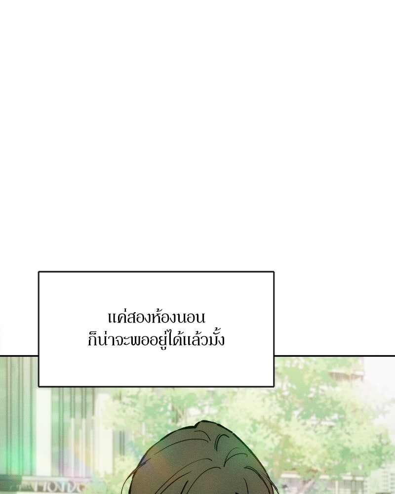 บุปผารุ่มราคะ - หน้า 8