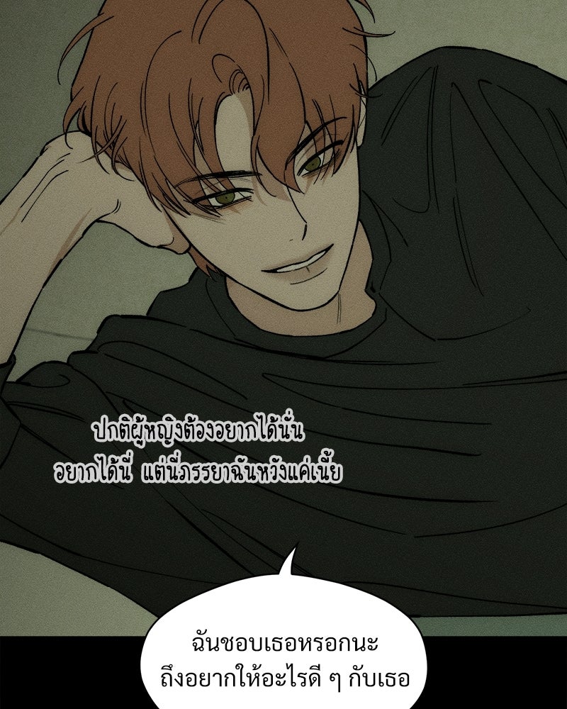 บุปผารุ่มราคะ - หน้า 80