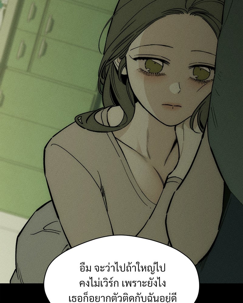 บุปผารุ่มราคะ - หน้า 82