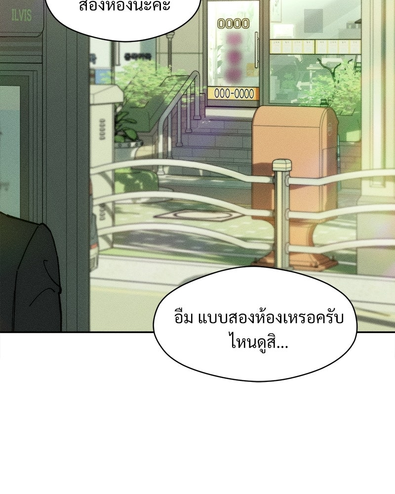 บุปผารุ่มราคะ - หน้า 89