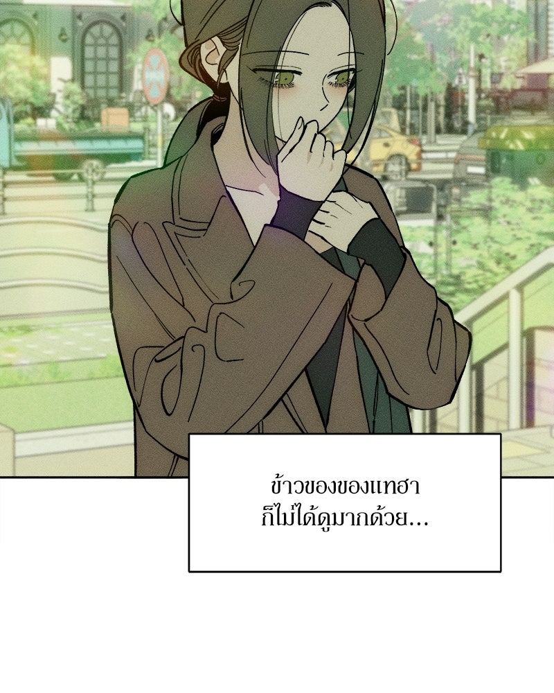 บุปผารุ่มราคะ - หน้า 9