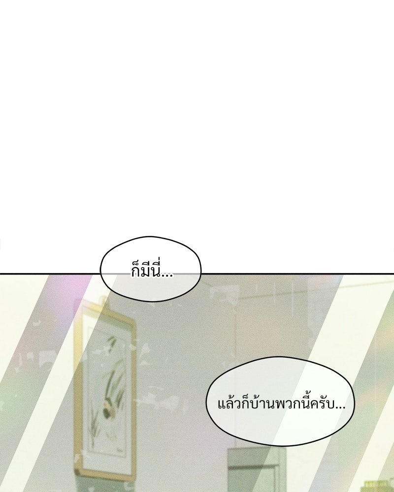 บุปผารุ่มราคะ - หน้า 90