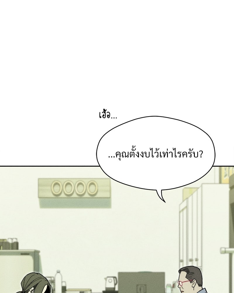 บุปผารุ่มราคะ - หน้า 92