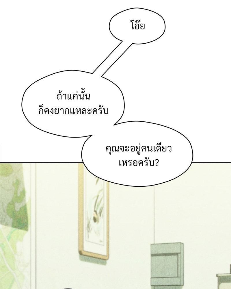 บุปผารุ่มราคะ - หน้า 94