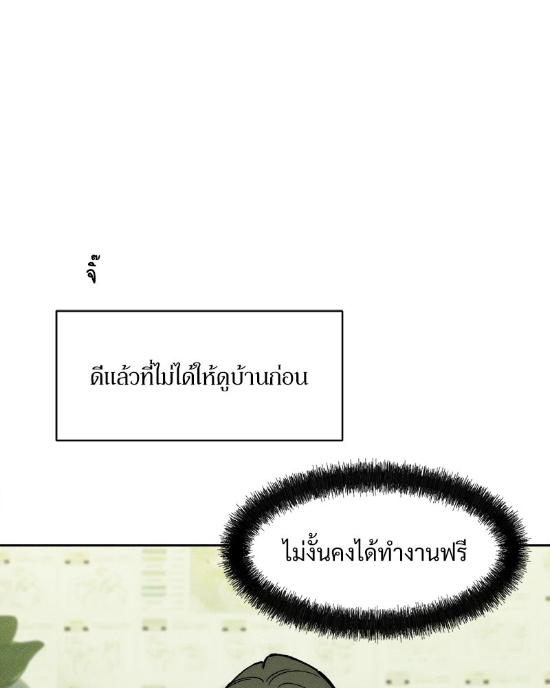 บุปผารุ่มราคะ - หน้า 96