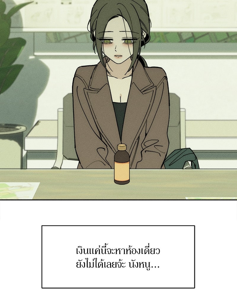 บุปผารุ่มราคะ - หน้า 97