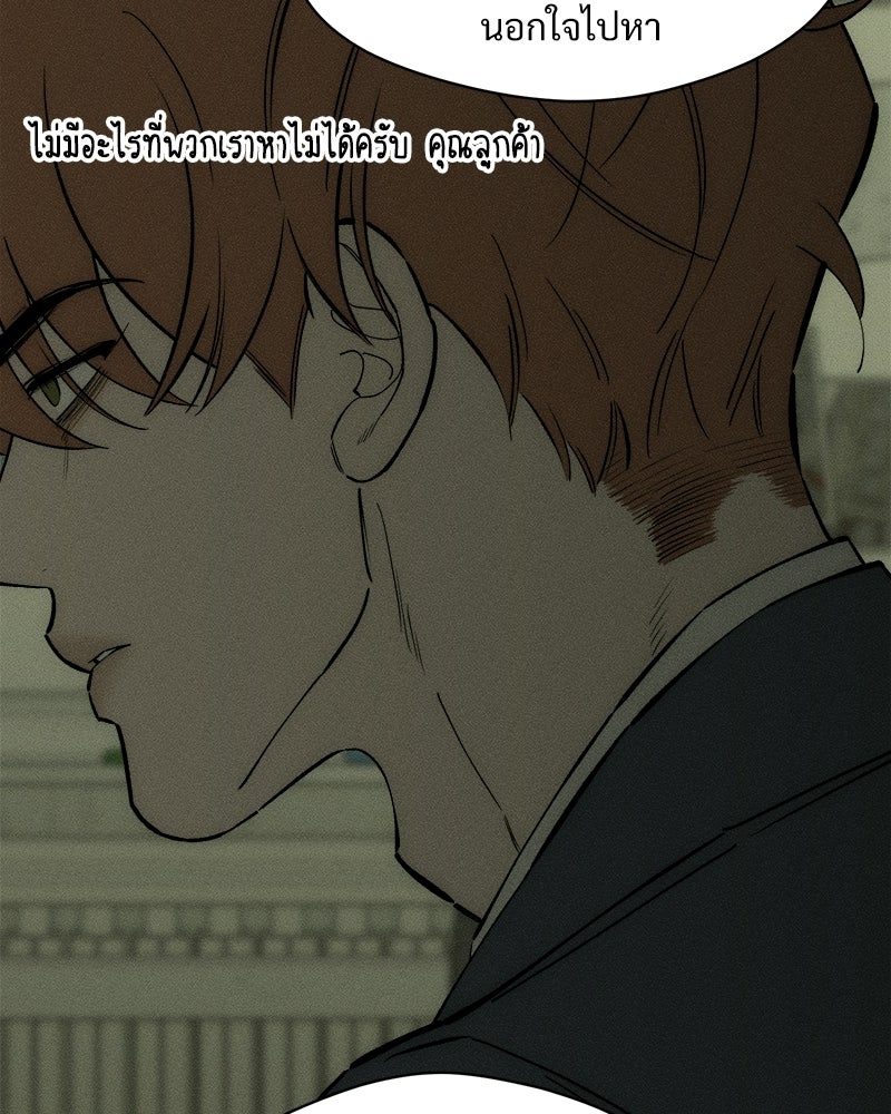 บุปผารุ่มราคะ - หน้า 10