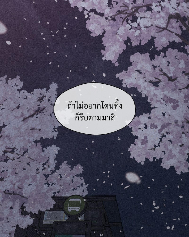 บุปผารุ่มราคะ - หน้า 100