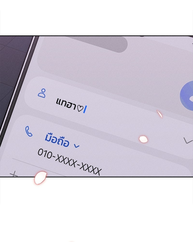 บุปผารุ่มราคะ - หน้า 103