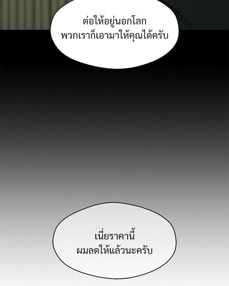 บุปผารุ่มราคะ - หน้า 11