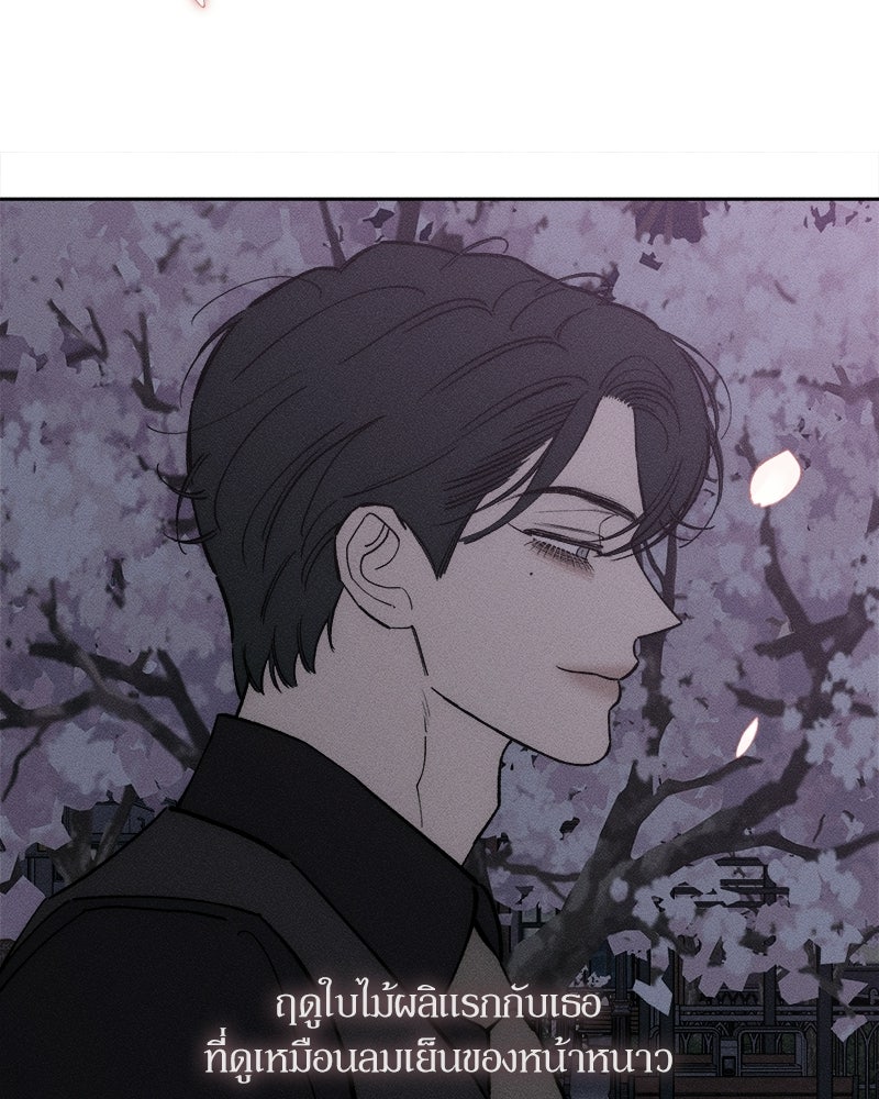 บุปผารุ่มราคะ - หน้า 110