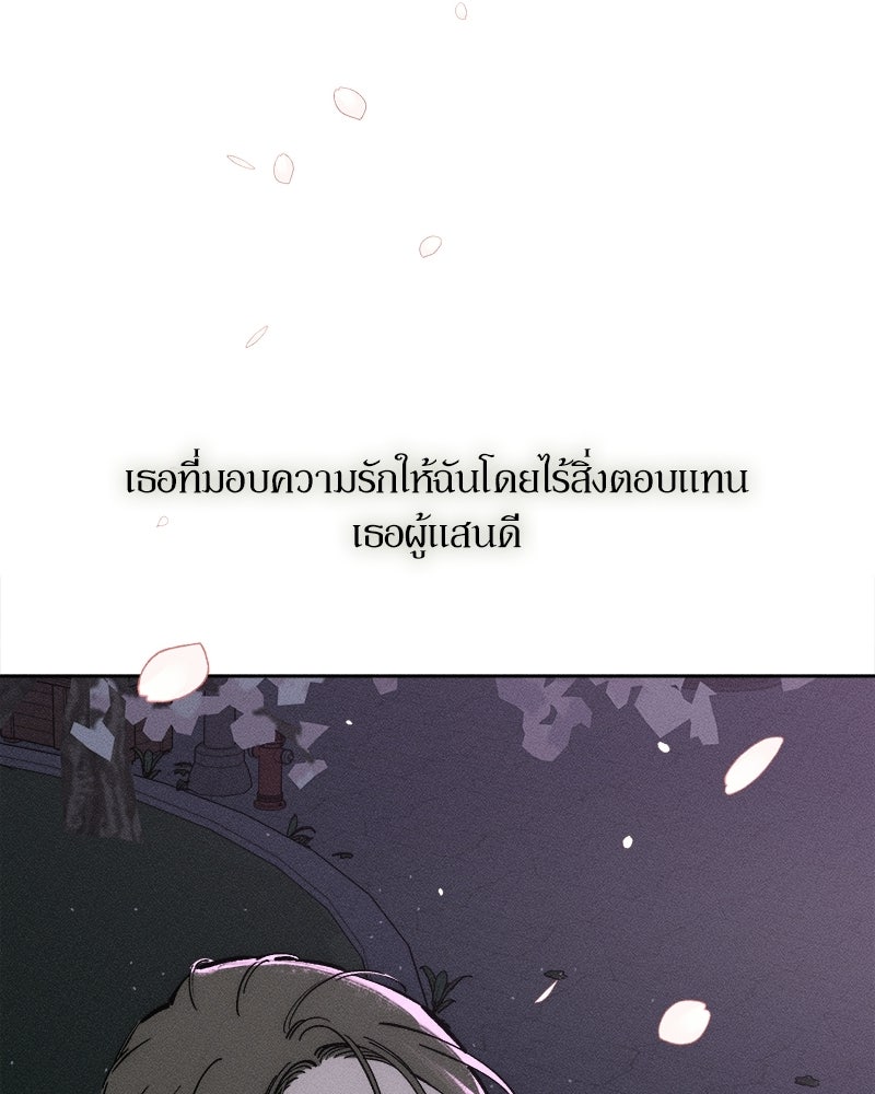 บุปผารุ่มราคะ - หน้า 112