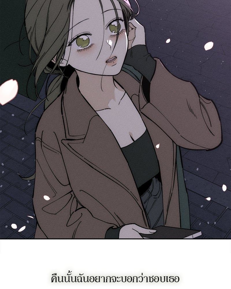บุปผารุ่มราคะ - หน้า 113