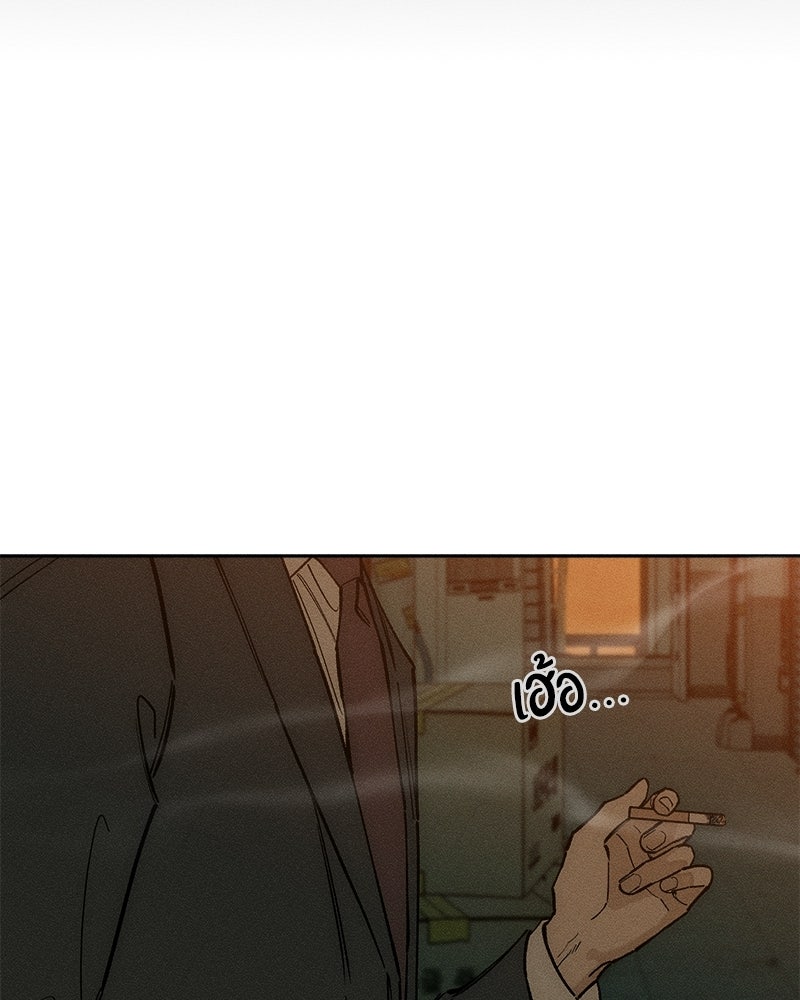 บุปผารุ่มราคะ - หน้า 12