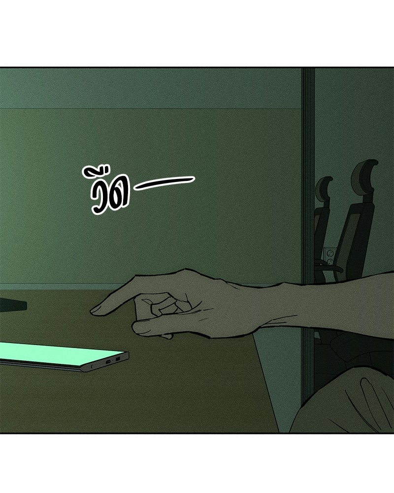 บุปผารุ่มราคะ - หน้า 128