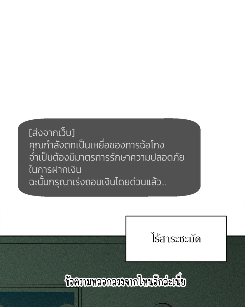 บุปผารุ่มราคะ - หน้า 129