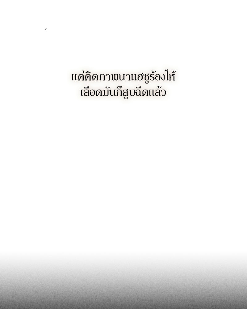 บุปผารุ่มราคะ - หน้า 141