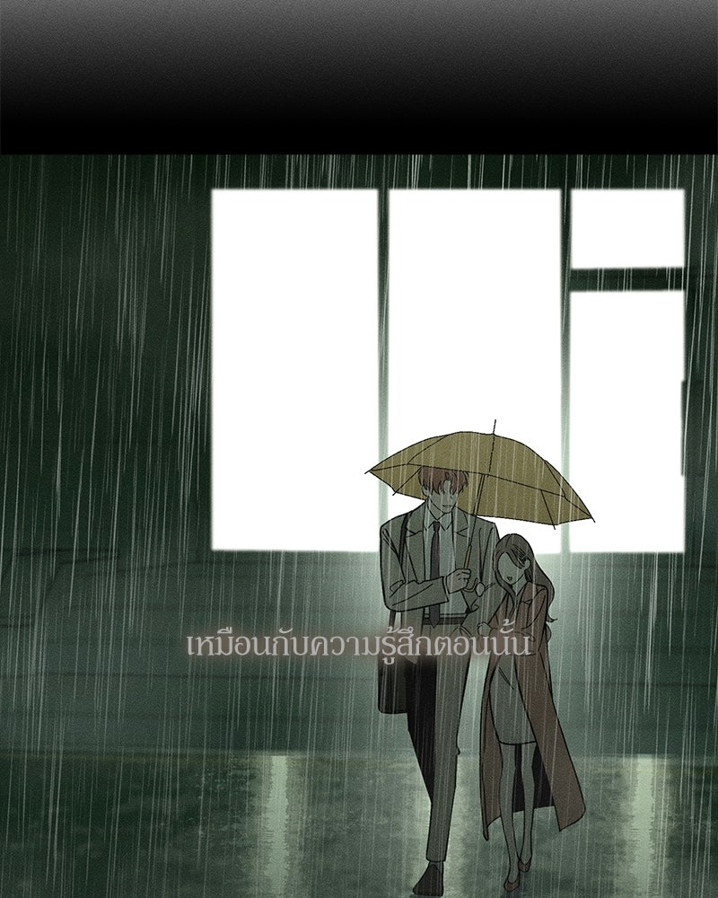 บุปผารุ่มราคะ - หน้า 142