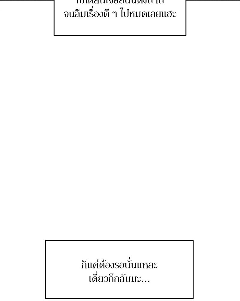 บุปผารุ่มราคะ - หน้า 147