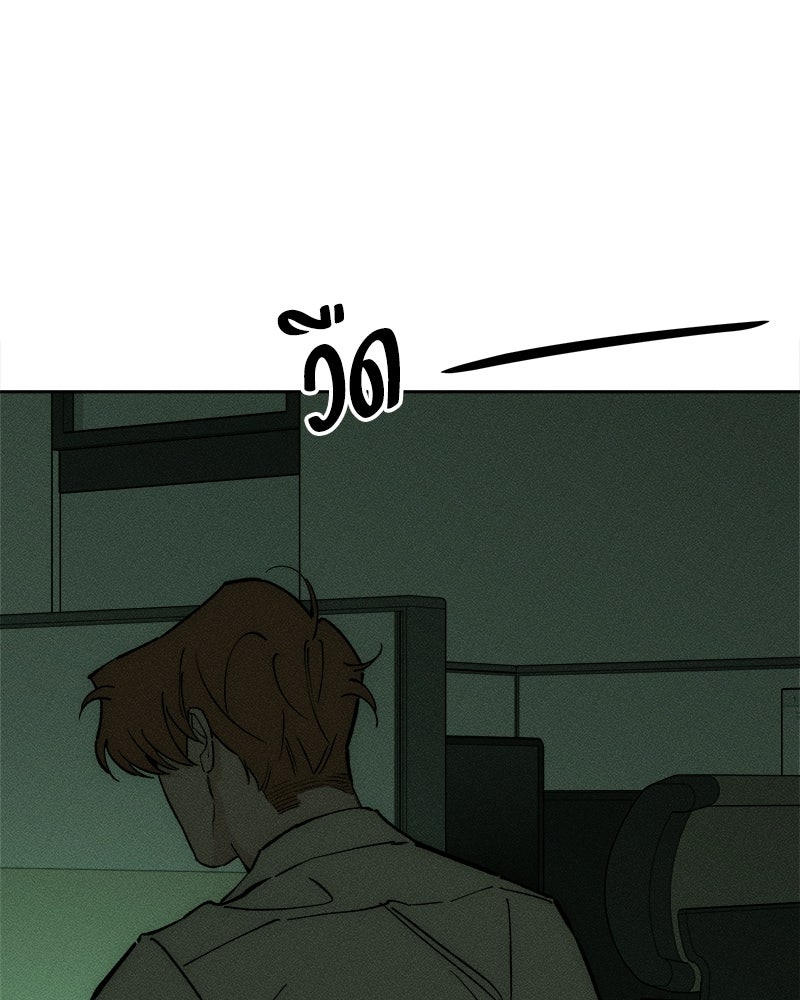 บุปผารุ่มราคะ - หน้า 148