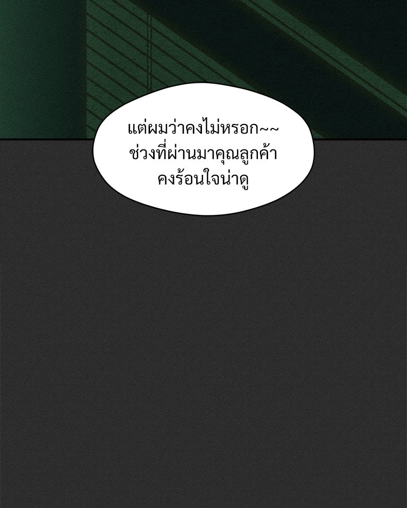 บุปผารุ่มราคะ - หน้า 153