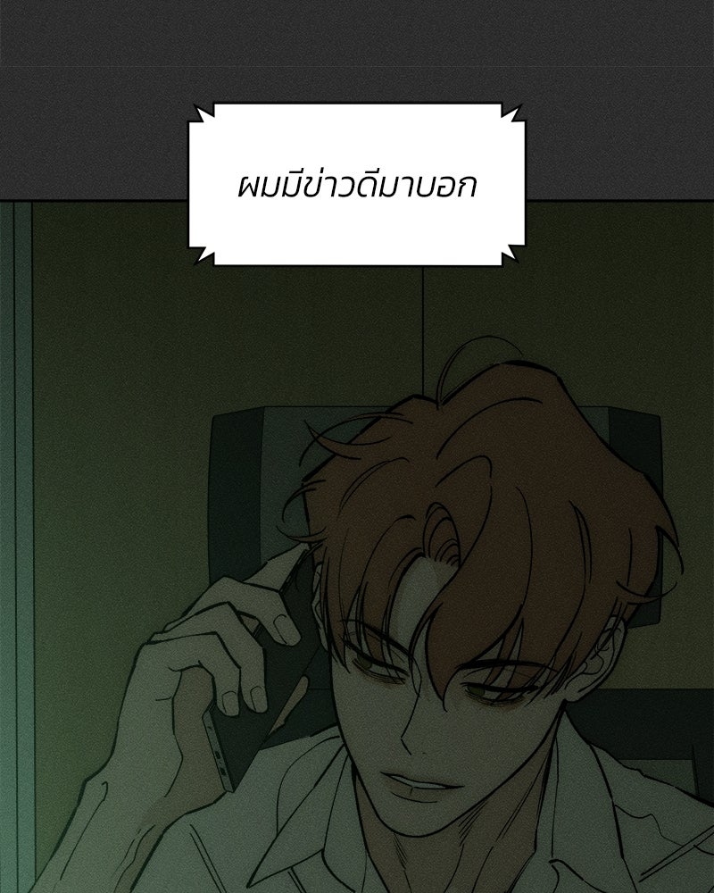 บุปผารุ่มราคะ - หน้า 154