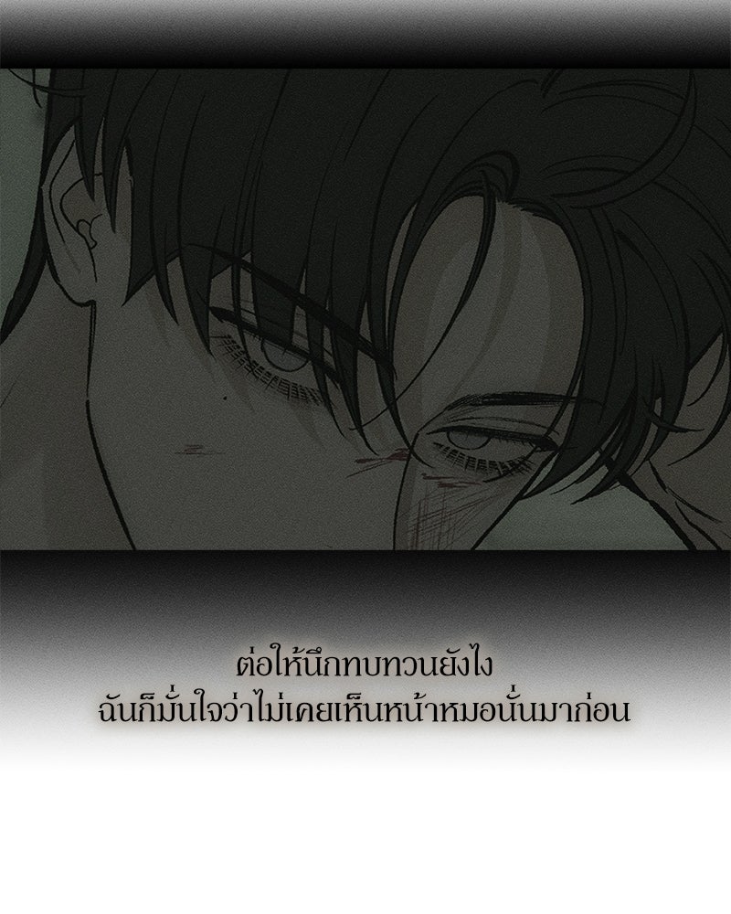 บุปผารุ่มราคะ - หน้า 28