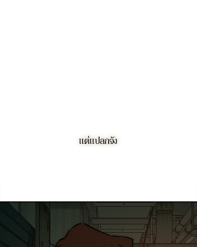 บุปผารุ่มราคะ - หน้า 29