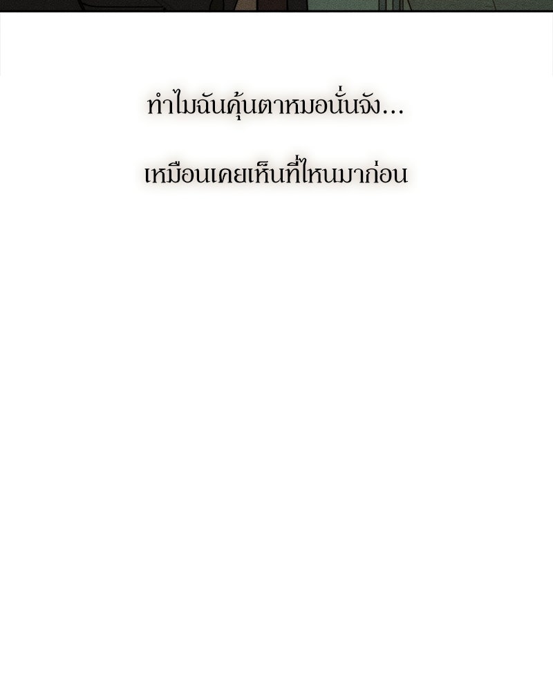 บุปผารุ่มราคะ - หน้า 31