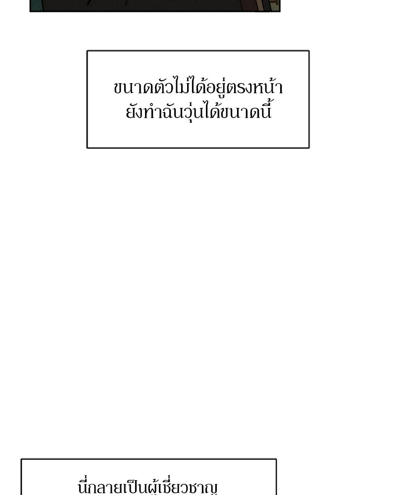 บุปผารุ่มราคะ - หน้า 37