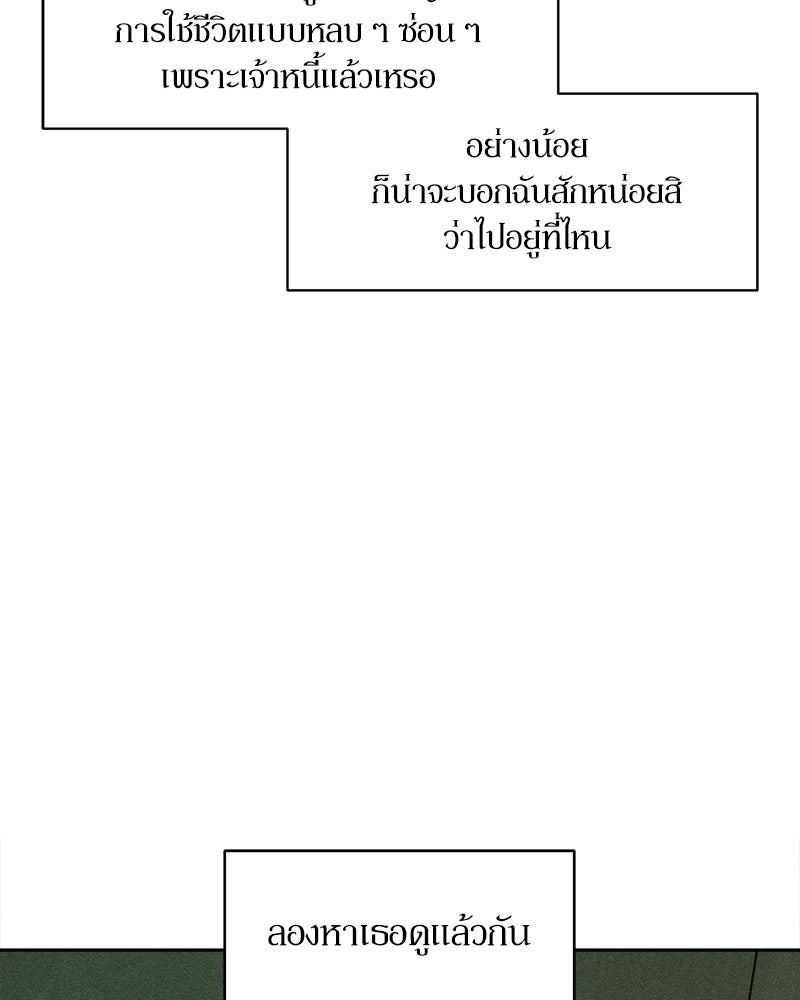 บุปผารุ่มราคะ - หน้า 38