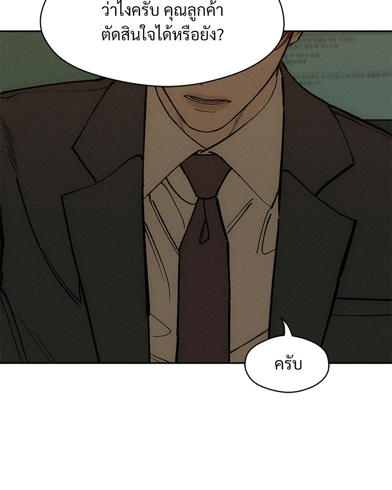 บุปผารุ่มราคะ - หน้า 43
