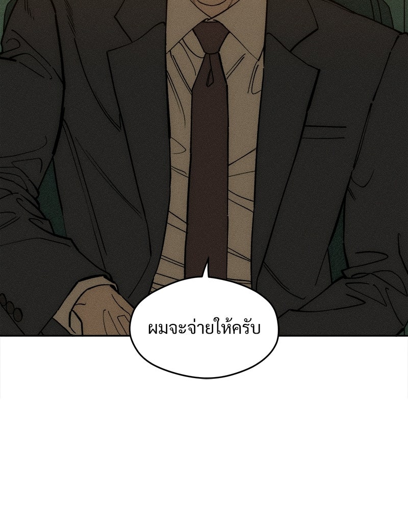 บุปผารุ่มราคะ - หน้า 45