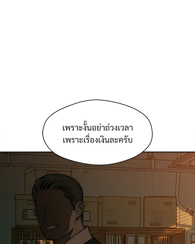 บุปผารุ่มราคะ - หน้า 46