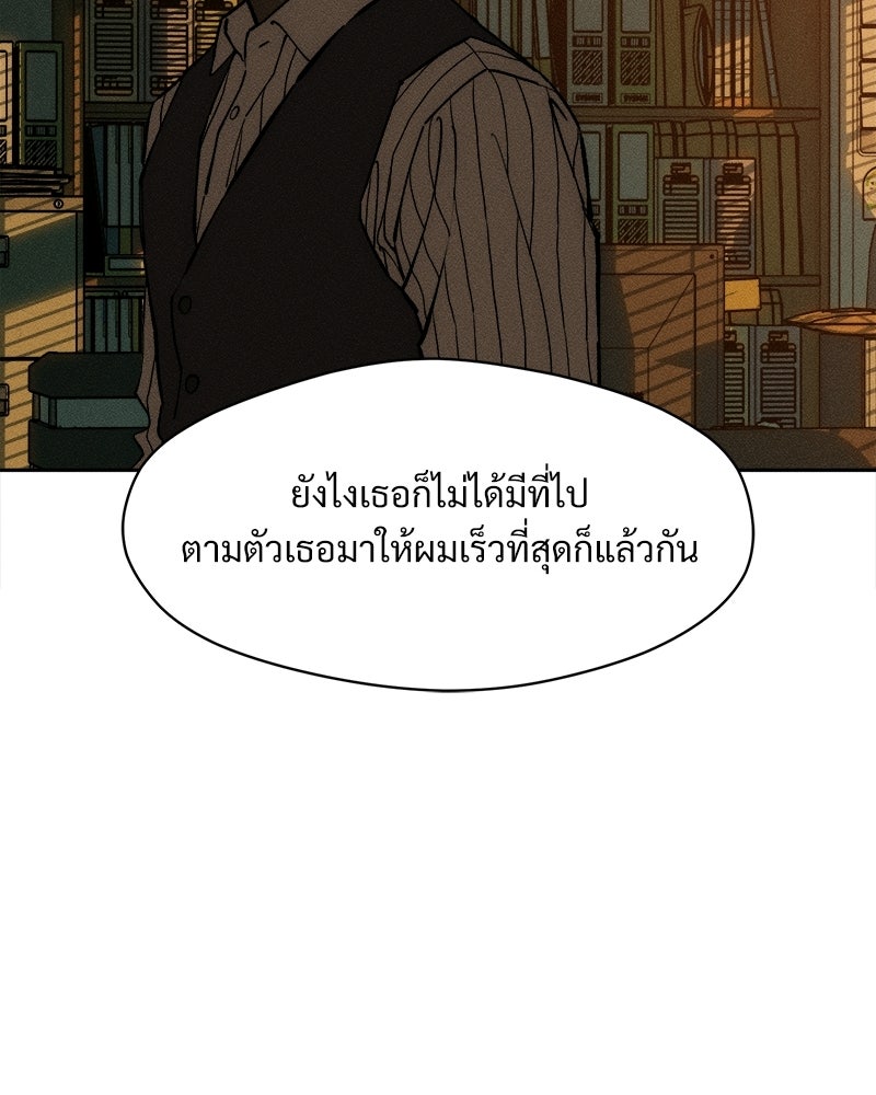 บุปผารุ่มราคะ - หน้า 47